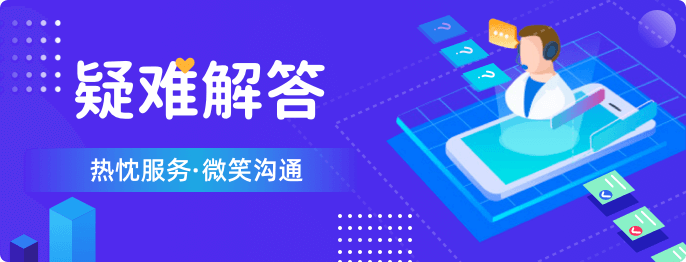 客服中心